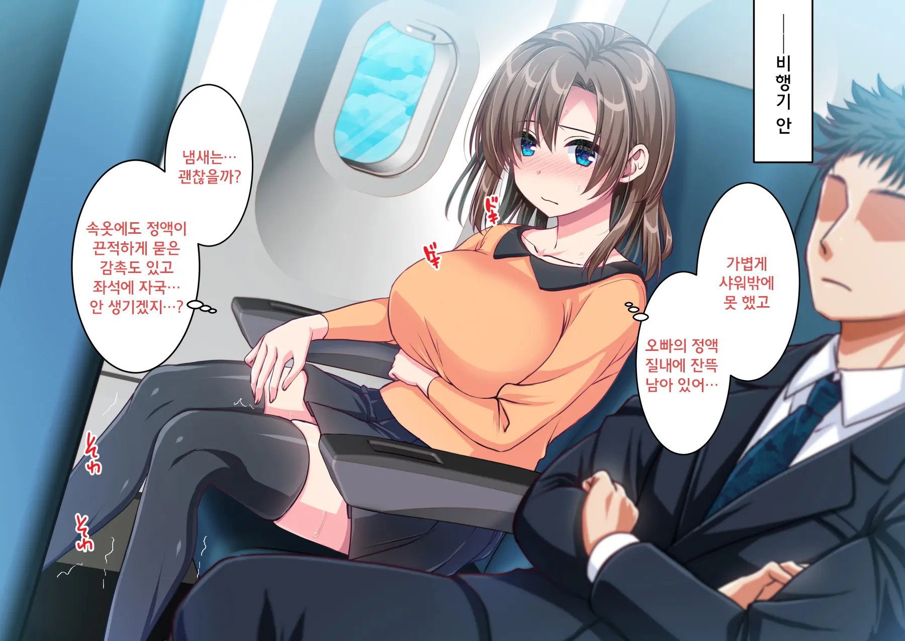 JK Imouto To Sugosu Ecchi Na 1-Shuukan ~Imouto To Namahame Sex De Doutei Sotsugyou Suru Made~ | 여고생 동생과 보내는 음란한 일주일! 여동생과 노콘돔 삽입 섹스로 동정졸업할 때까지